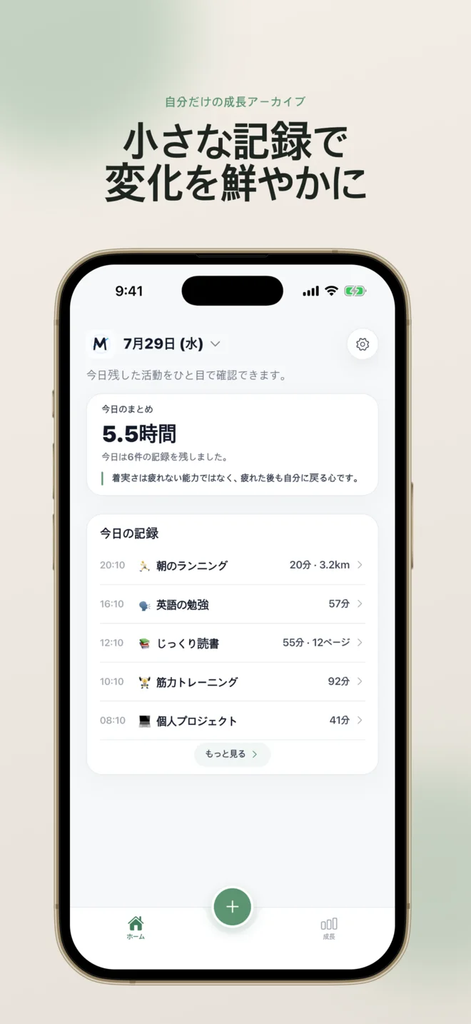今日の記録と活動時間を表示するMOAのiPhoneホーム画面
