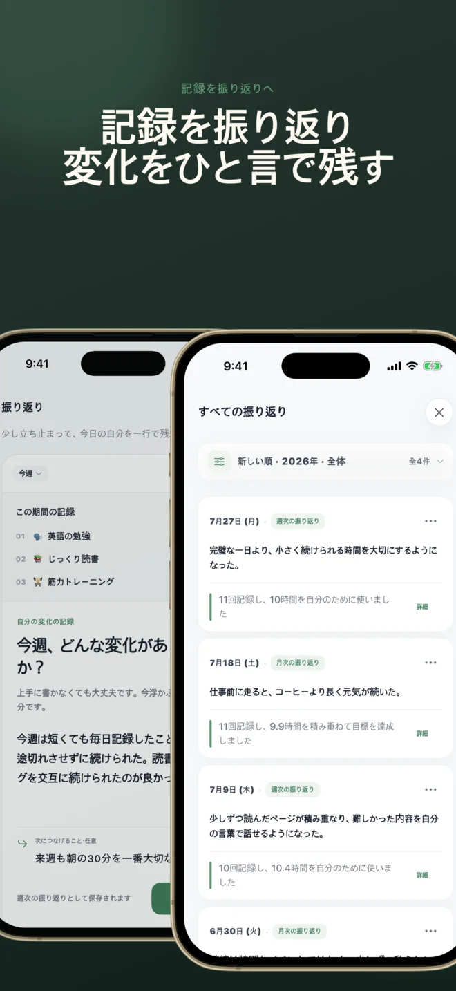 MOAの振り返り一覧と作成画面